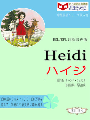 cover image of Heidi ハイジ (ESL/EFL注釈音声版)